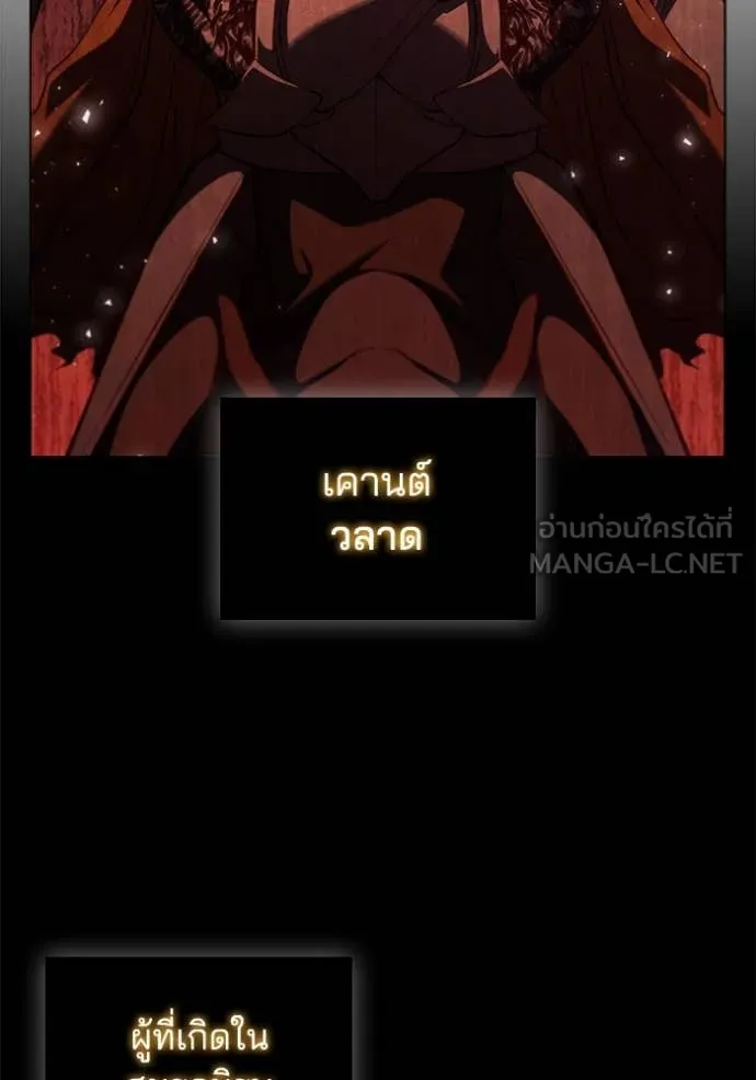 I Regressed As The Duke ตอนที่ 103 54