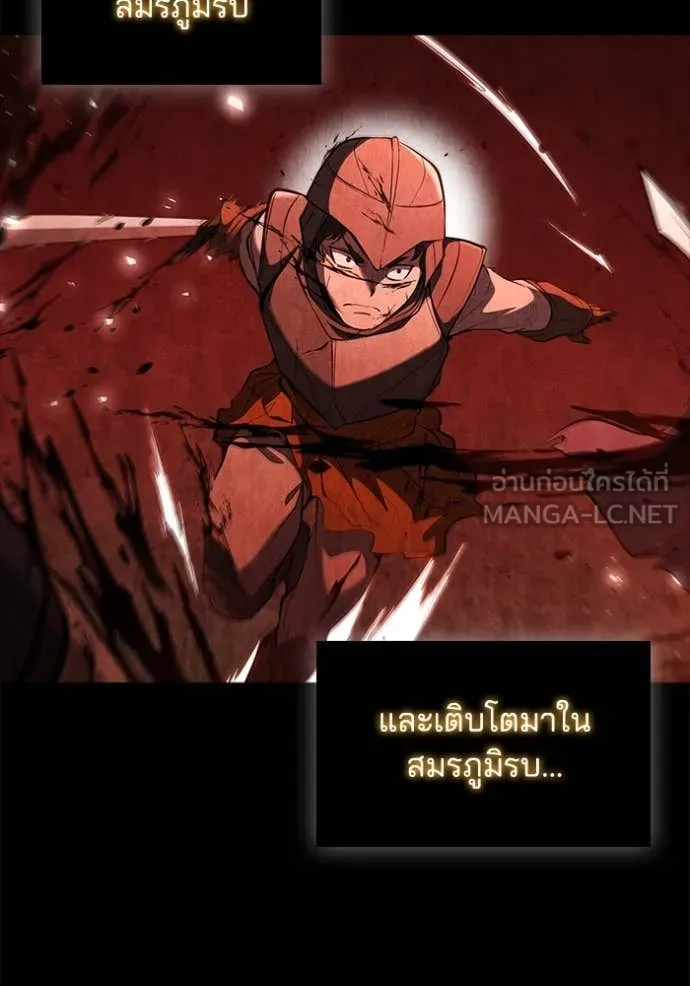 I Regressed As The Duke ตอนที่ 103 55