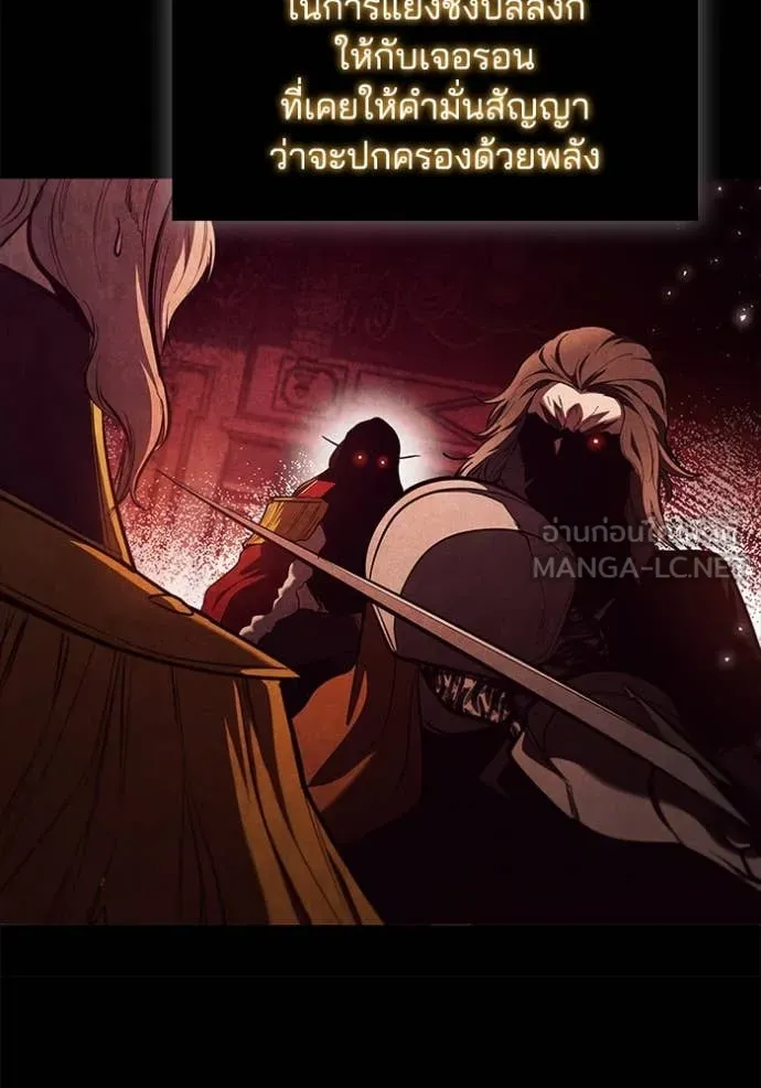 I Regressed As The Duke ตอนที่ 103 58