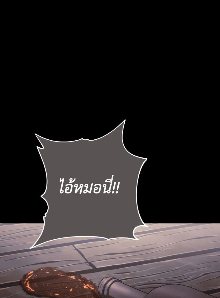 The Hero Returns ตอนที่ 103 59
