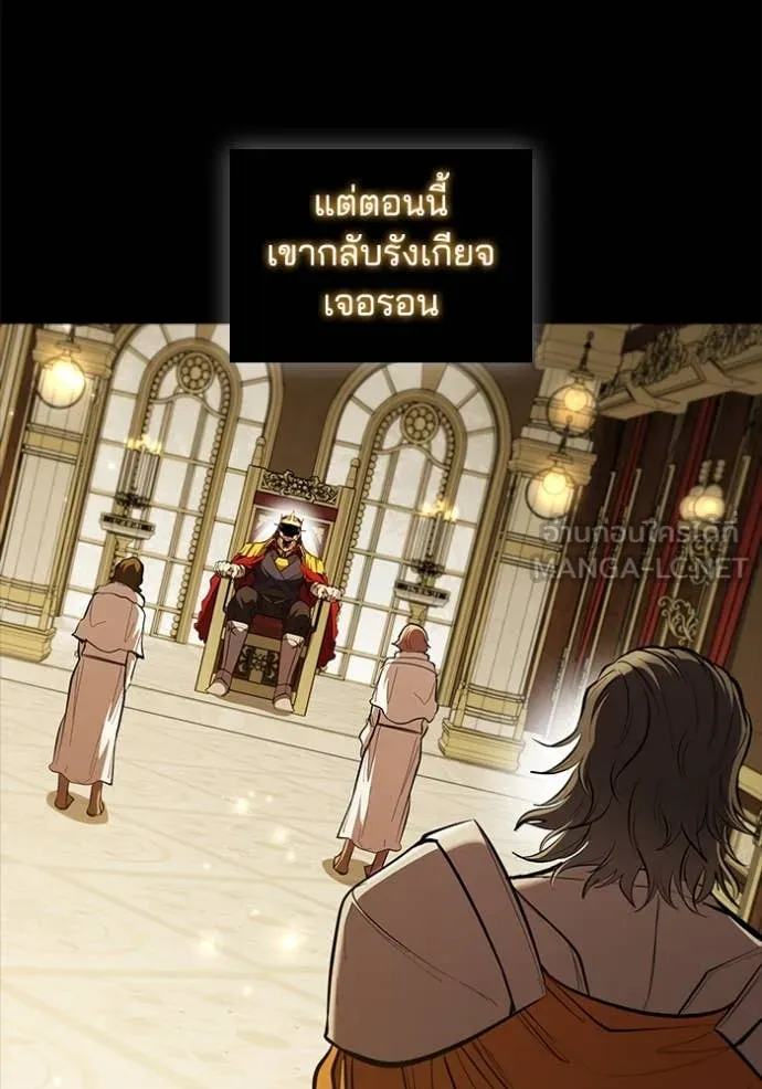 I Regressed As The Duke ตอนที่ 103 59