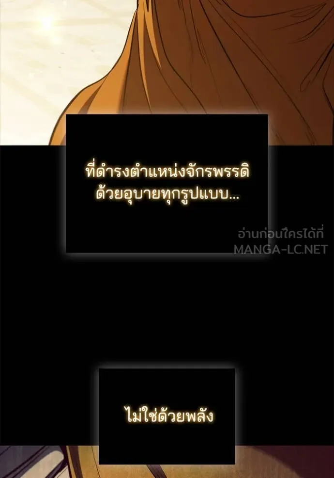 I Regressed As The Duke ตอนที่ 103 60