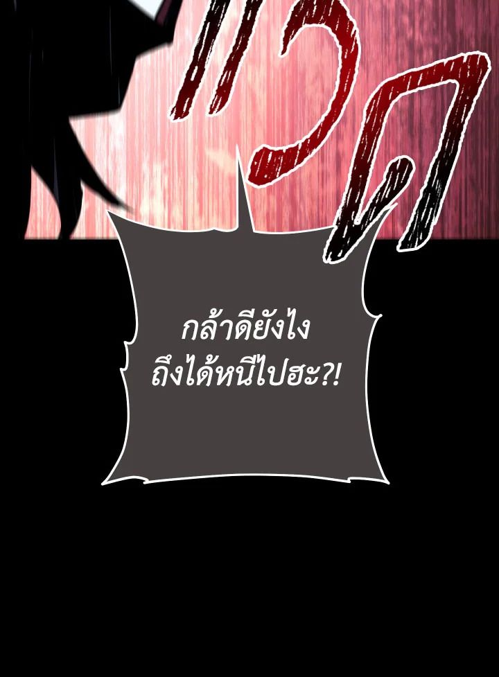 The Hero Returns ตอนที่ 103 62