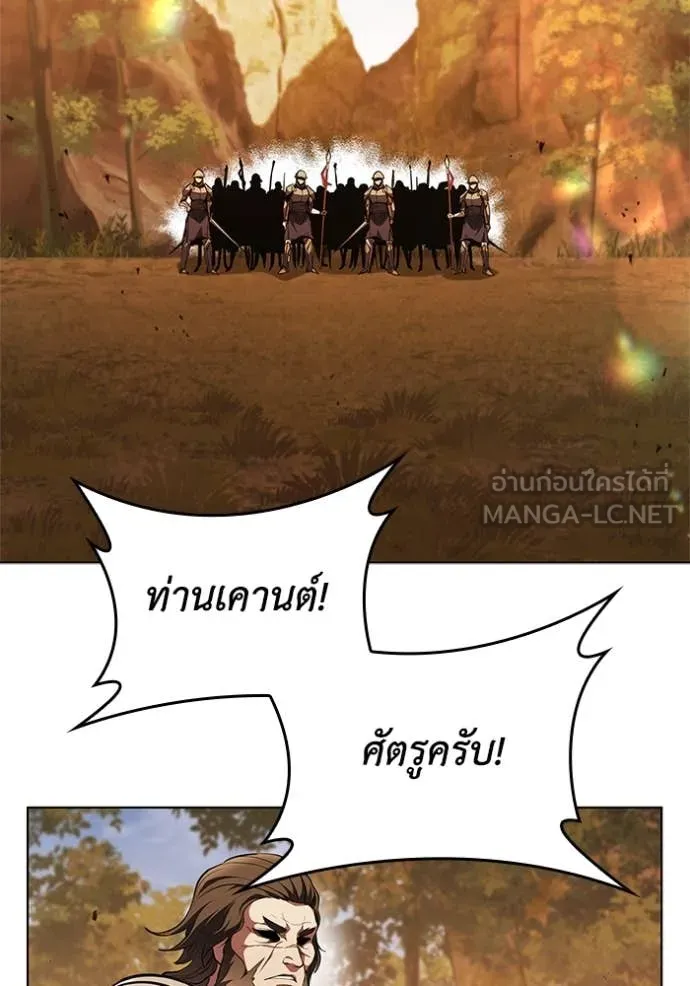 I Regressed As The Duke ตอนที่ 103 63