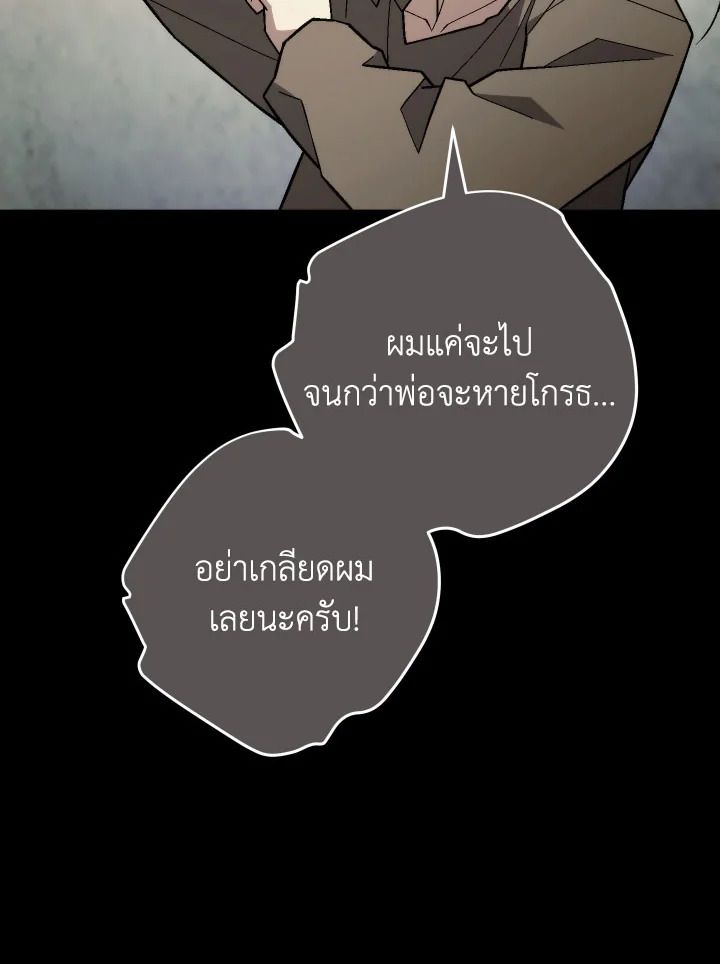 The Hero Returns ตอนที่ 103 64