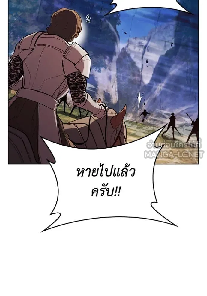 I Regressed As The Duke ตอนที่ 103 73