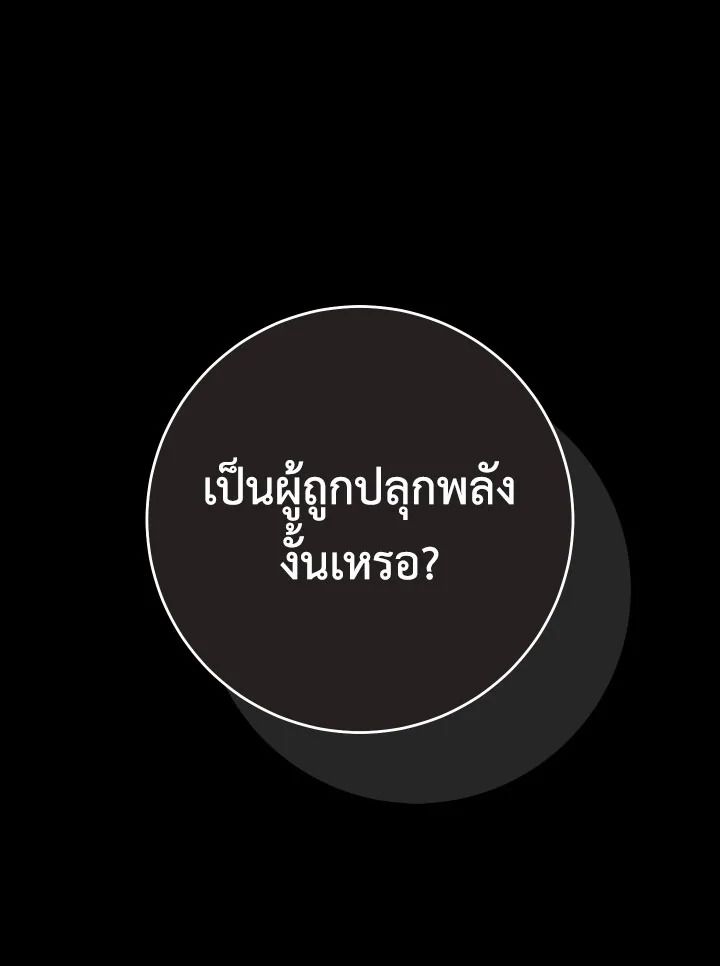 The Hero Returns ตอนที่ 103 77