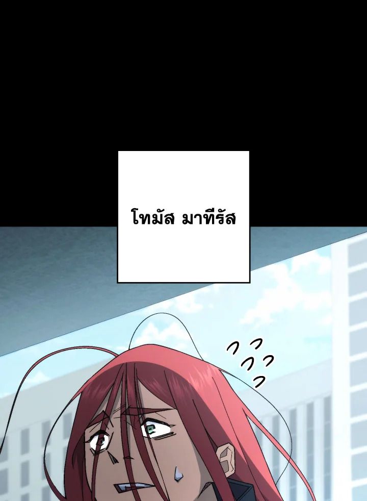 The Hero Returns ตอนที่ 103 80