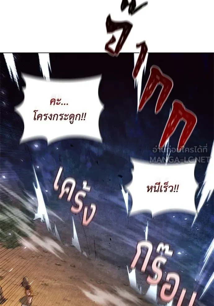 I Regressed As The Duke ตอนที่ 103 80
