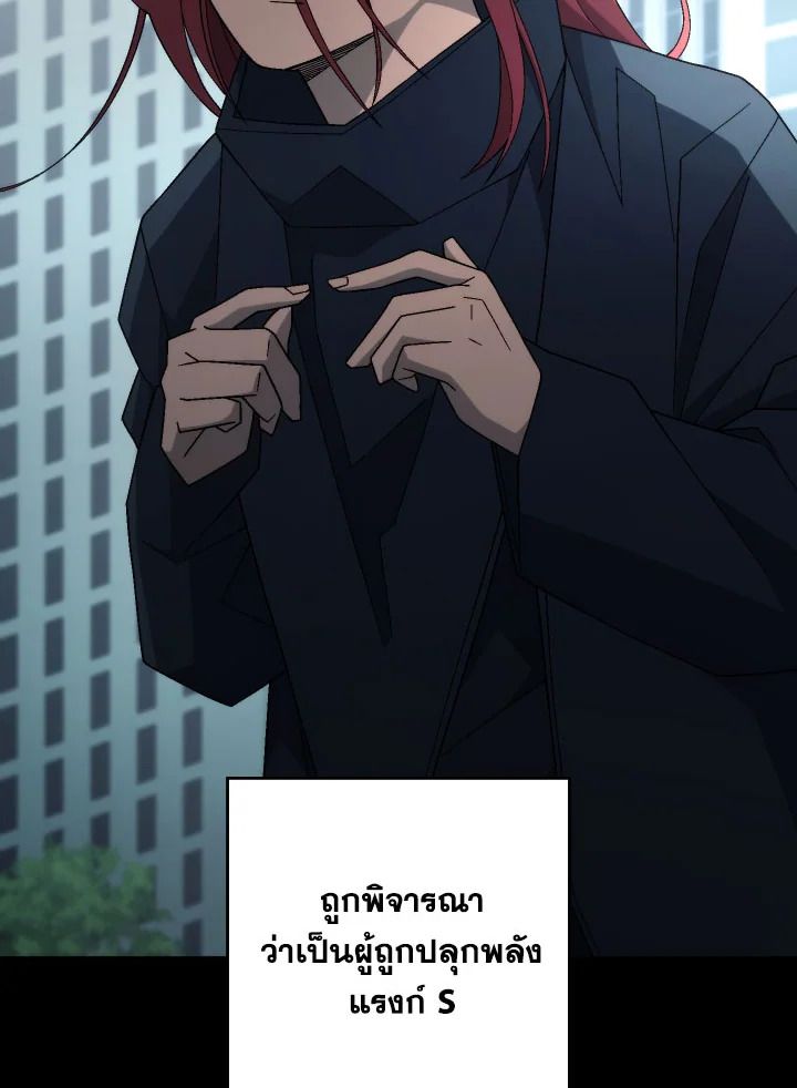 The Hero Returns ตอนที่ 103 81