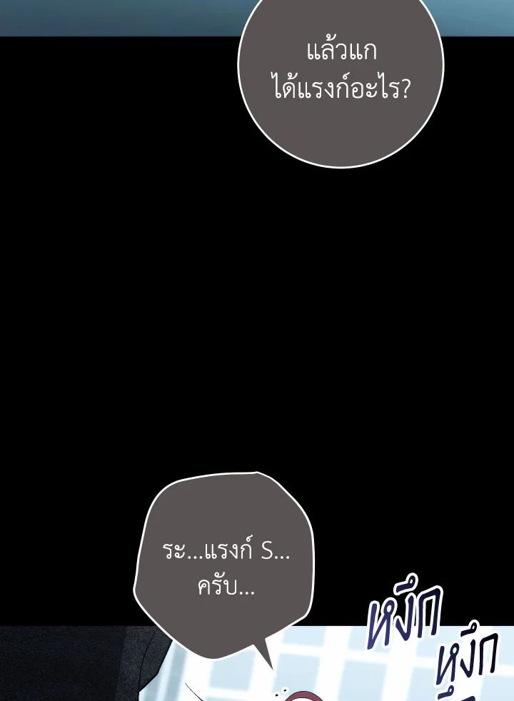 The Hero Returns ตอนที่ 103 85