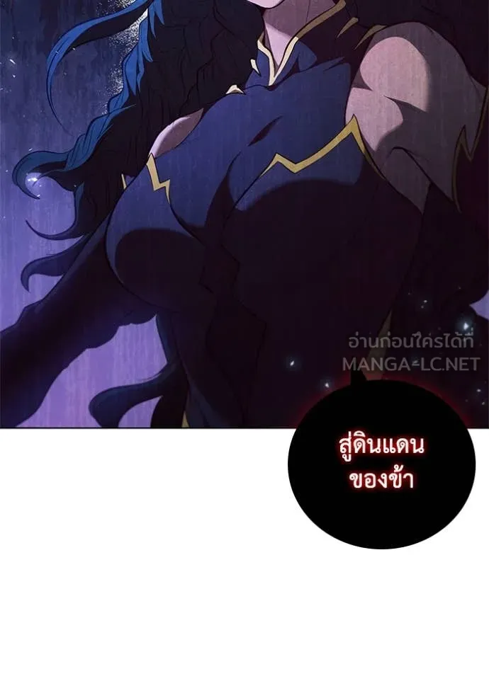 I Regressed As The Duke ตอนที่ 103 85