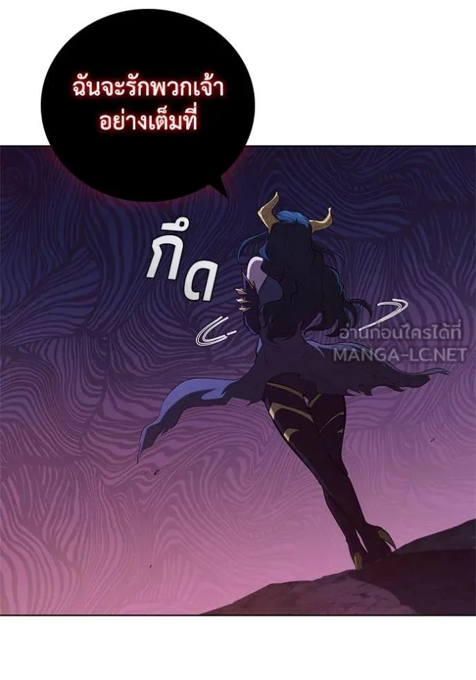 I Regressed As The Duke ตอนที่ 103 86