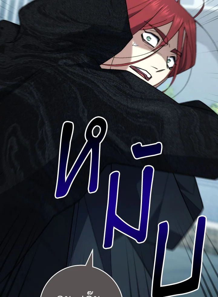 The Hero Returns ตอนที่ 103 89