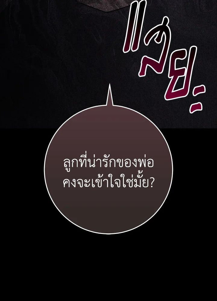 The Hero Returns ตอนที่ 103 92
