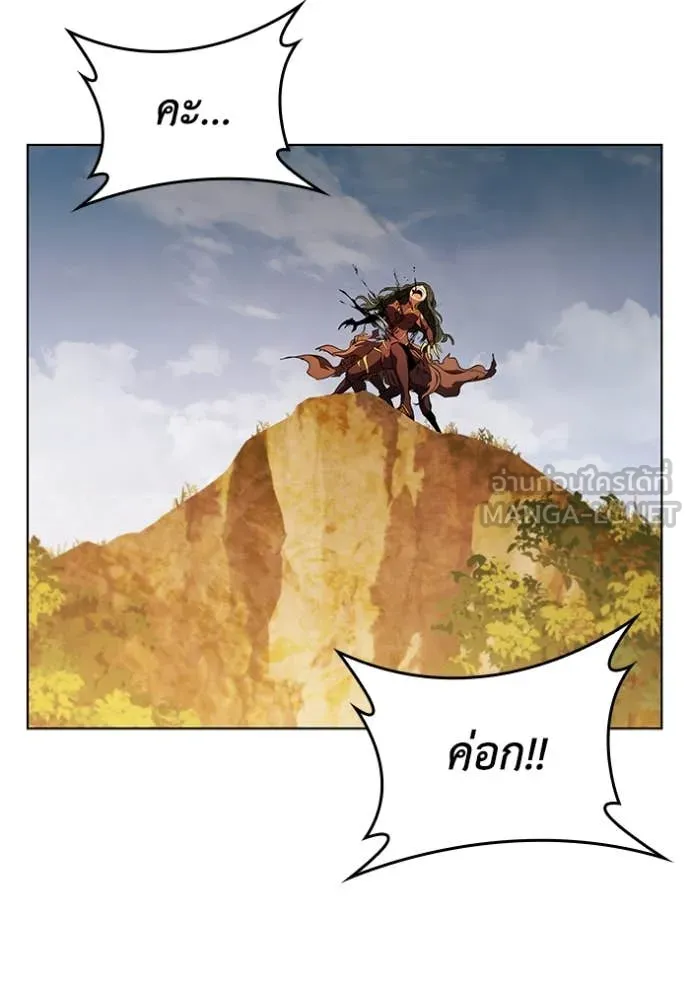 I Regressed As The Duke ตอนที่ 103 97