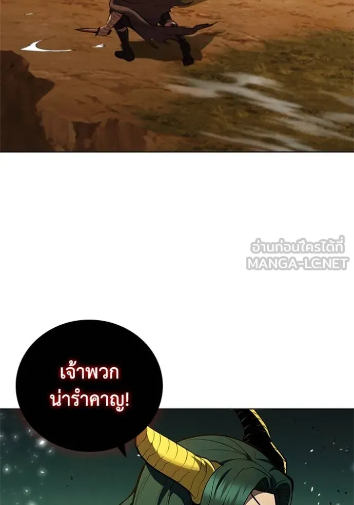 I Regressed As The Duke ตอนที่ 103 100