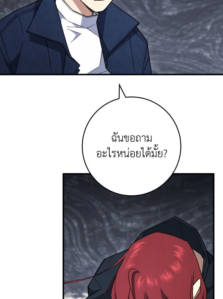 The Hero Returns ตอนที่ 103 107