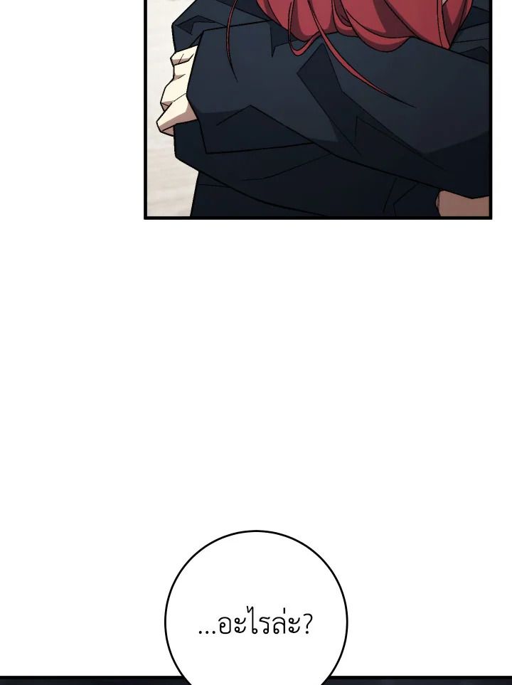 The Hero Returns ตอนที่ 103 108