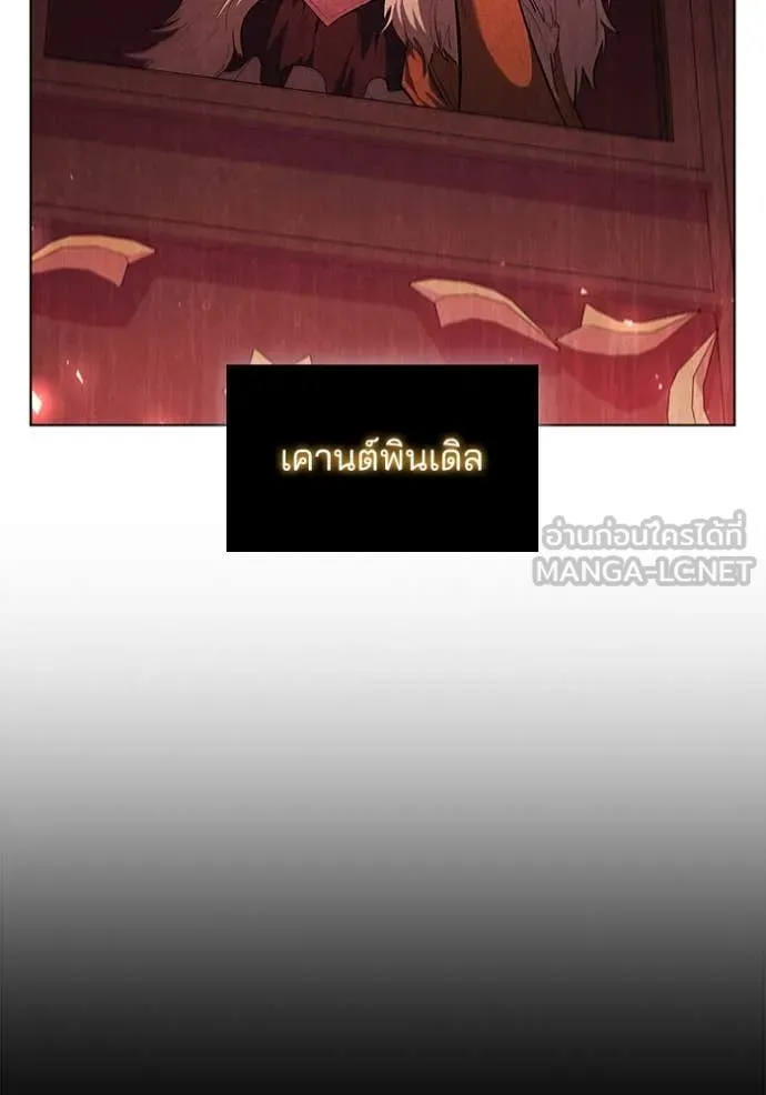I Regressed As The Duke ตอนที่ 103 109
