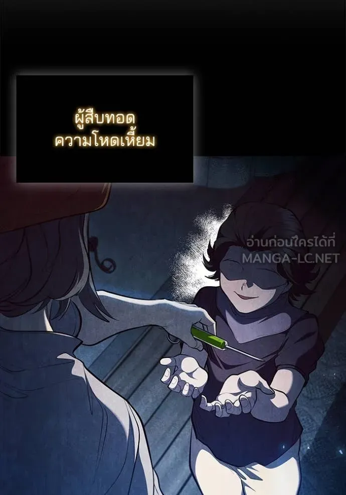 I Regressed As The Duke ตอนที่ 103 110