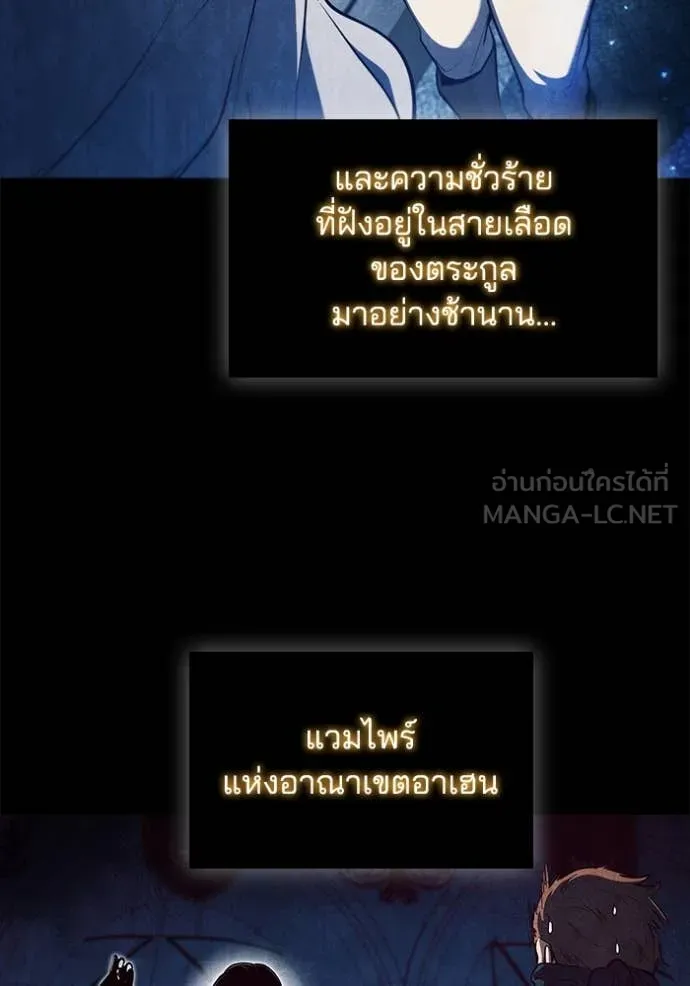 I Regressed As The Duke ตอนที่ 103 111