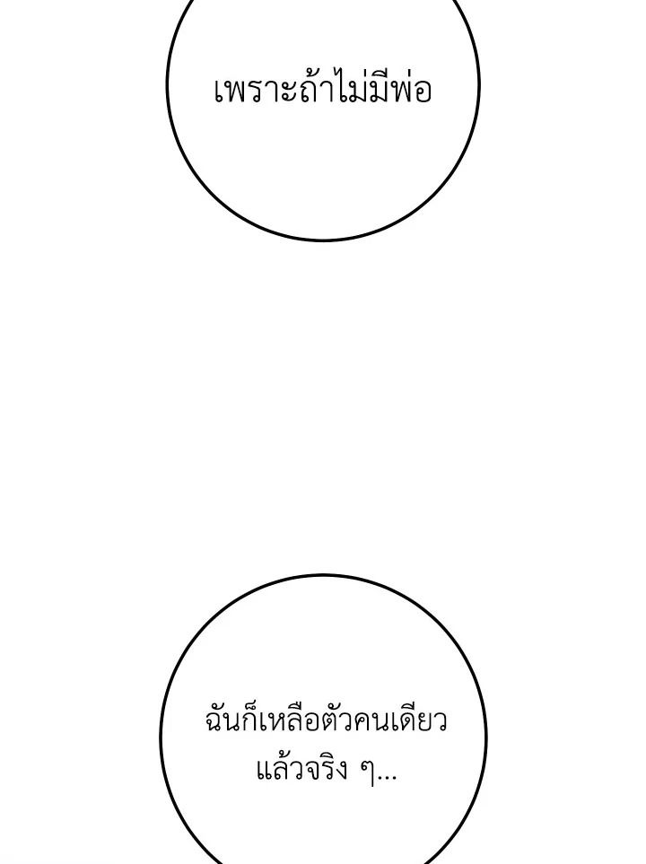 The Hero Returns ตอนที่ 103 112