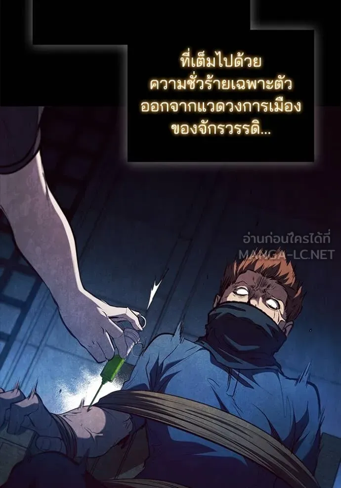 I Regressed As The Duke ตอนที่ 103 113