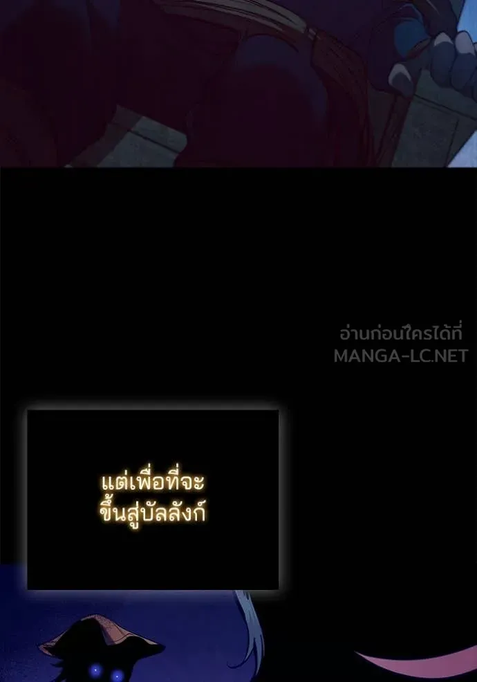 I Regressed As The Duke ตอนที่ 103 114