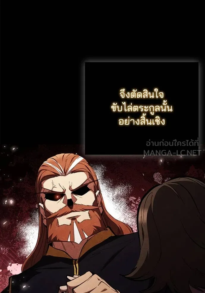 I Regressed As The Duke ตอนที่ 103 117