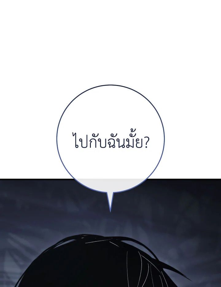 The Hero Returns ตอนที่ 103 119