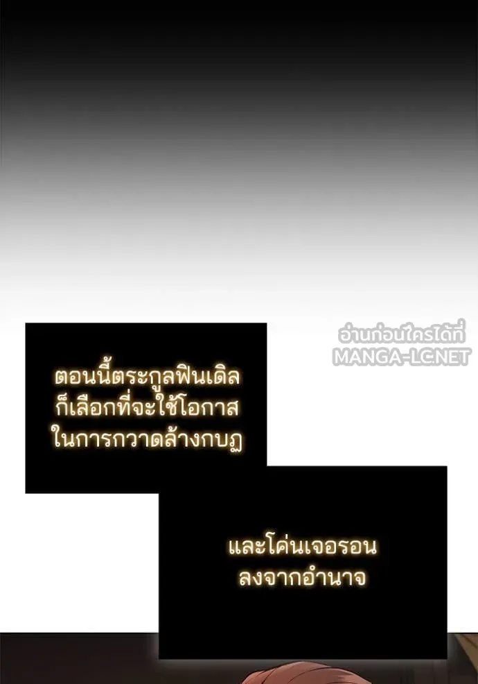 I Regressed As The Duke ตอนที่ 103 120
