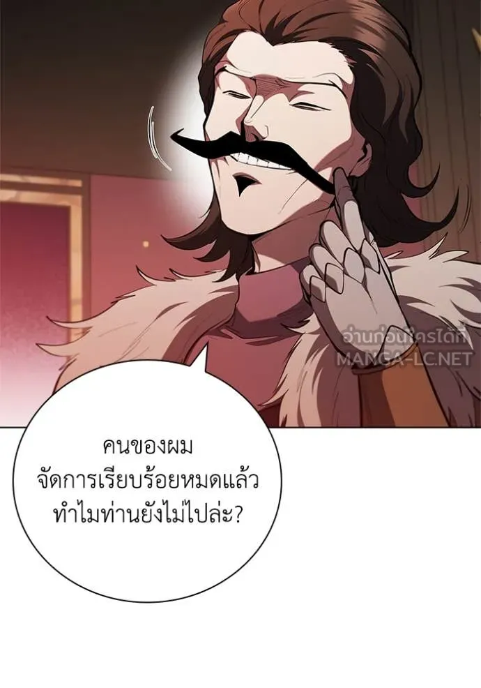 I Regressed As The Duke ตอนที่ 103 121