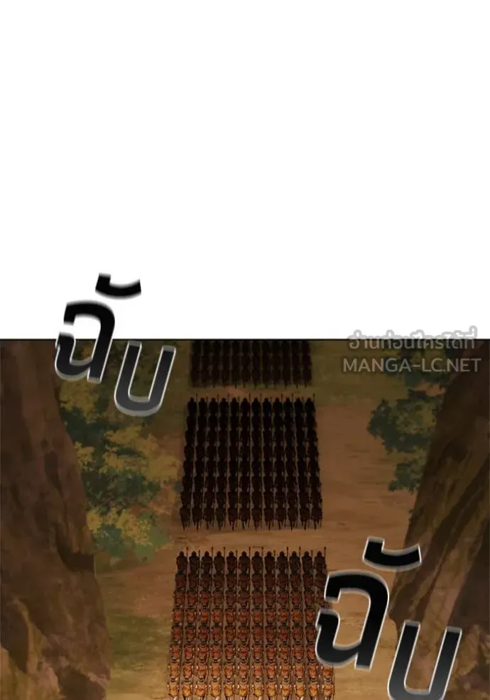I Regressed As The Duke ตอนที่ 103 124