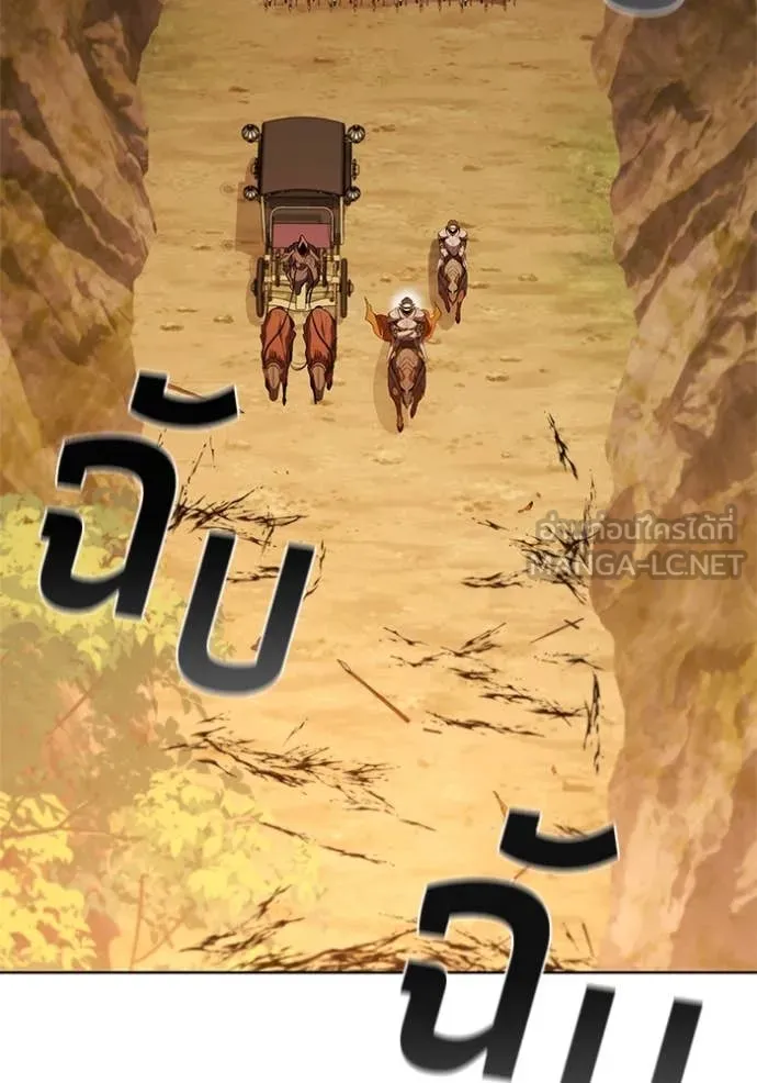 I Regressed As The Duke ตอนที่ 103 125