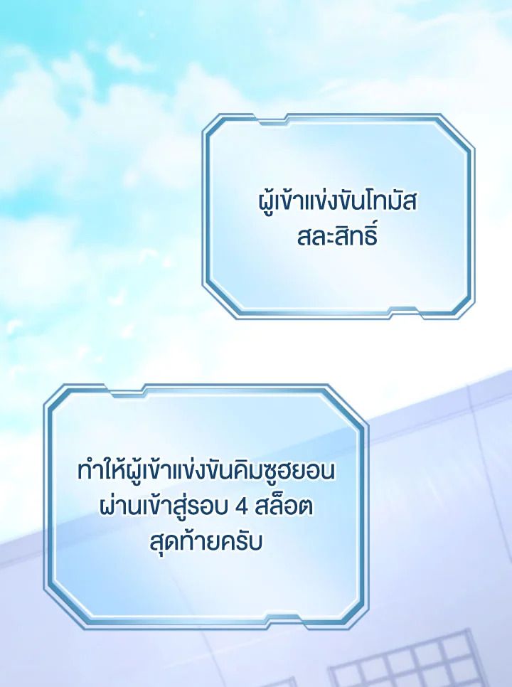 The Hero Returns ตอนที่ 103 131