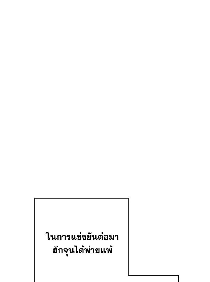 The Hero Returns ตอนที่ 103 133