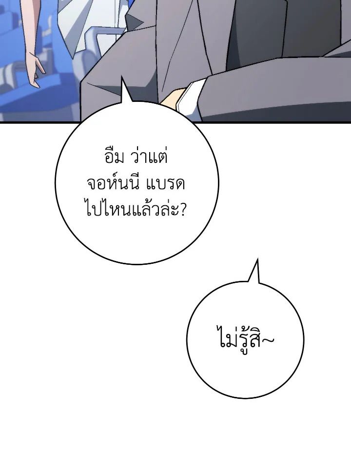The Hero Returns ตอนที่ 103 139