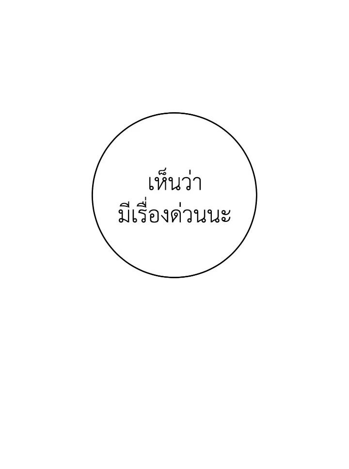The Hero Returns ตอนที่ 103 140