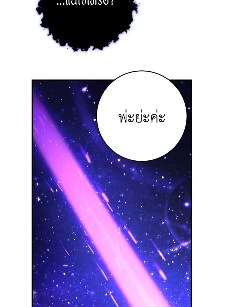The Hero Returns ตอนที่ 103 152