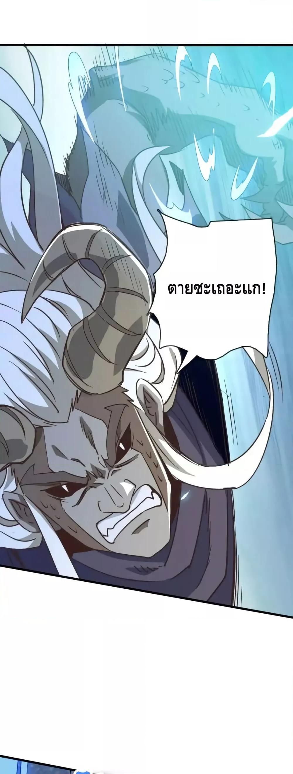 Crazy Leveling System ตอนที่ 103 29