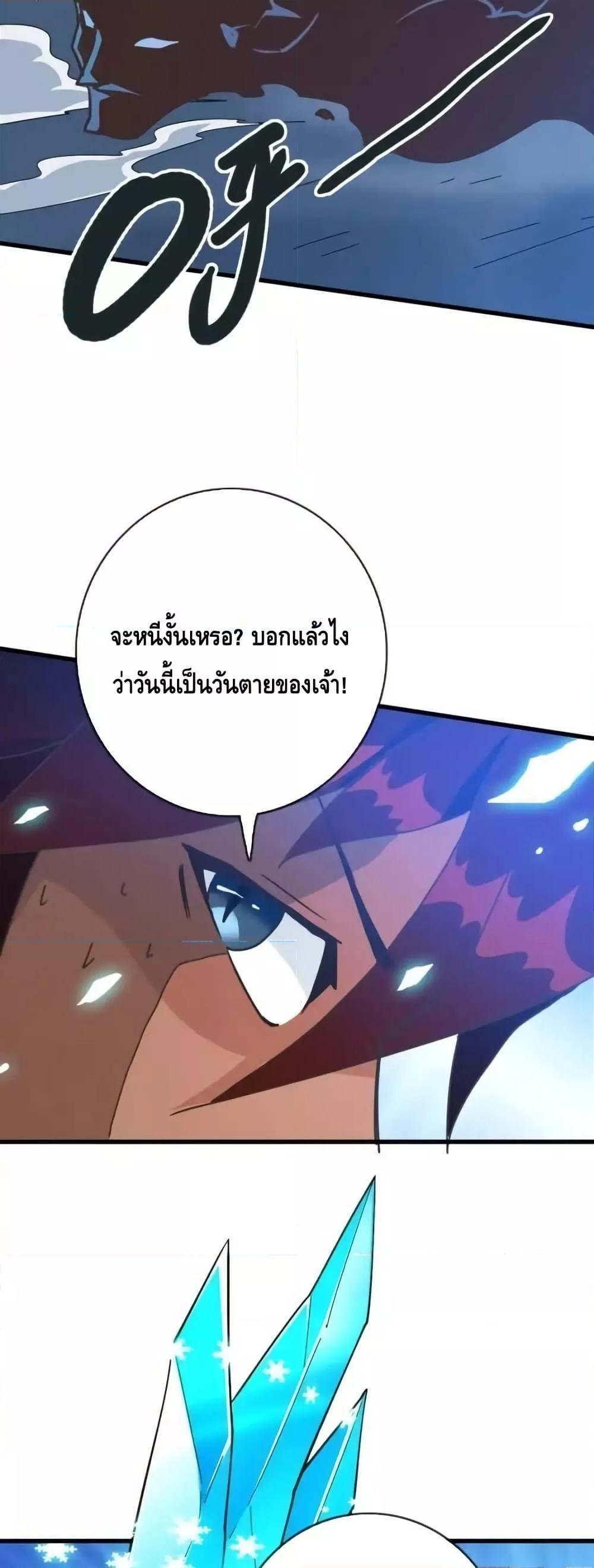 Crazy Leveling System ตอนที่ 103 40