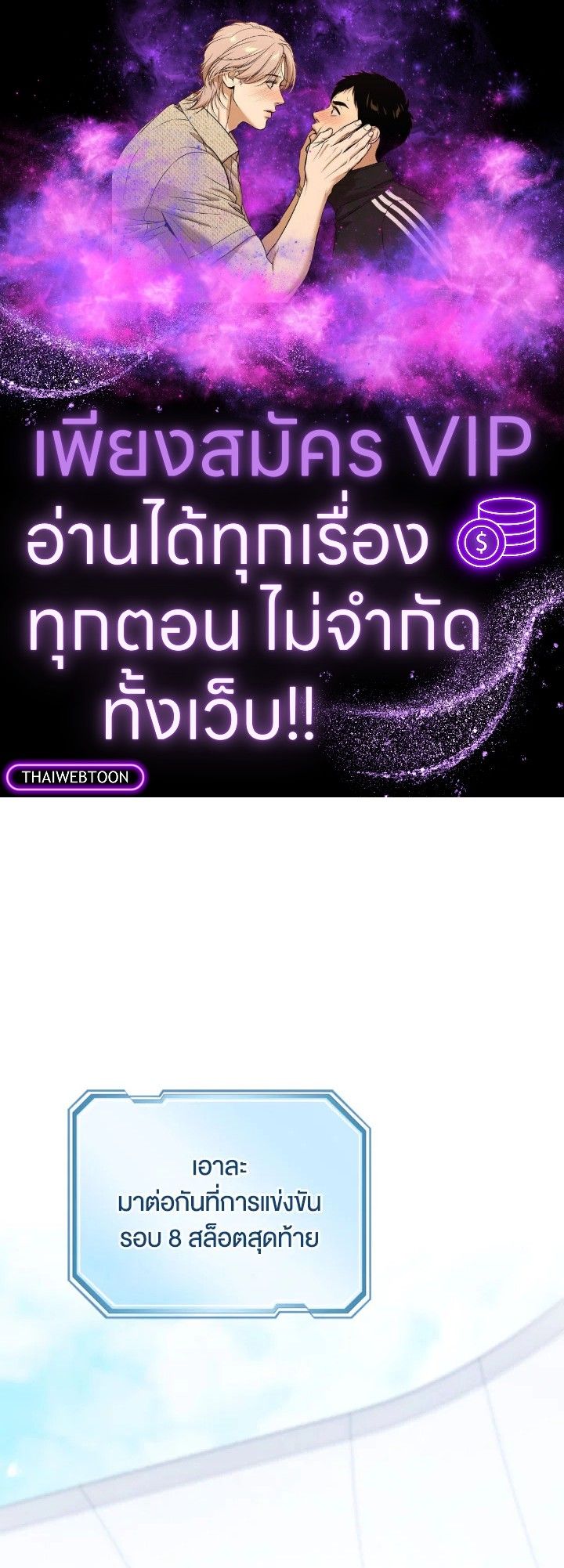 The Hero Returns ตอนที่ 104 1