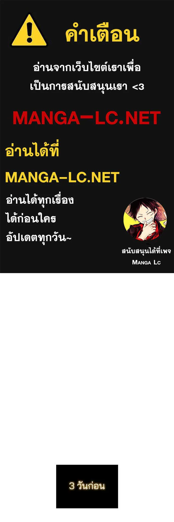 I Regressed As The Duke ตอนที่ 104 1