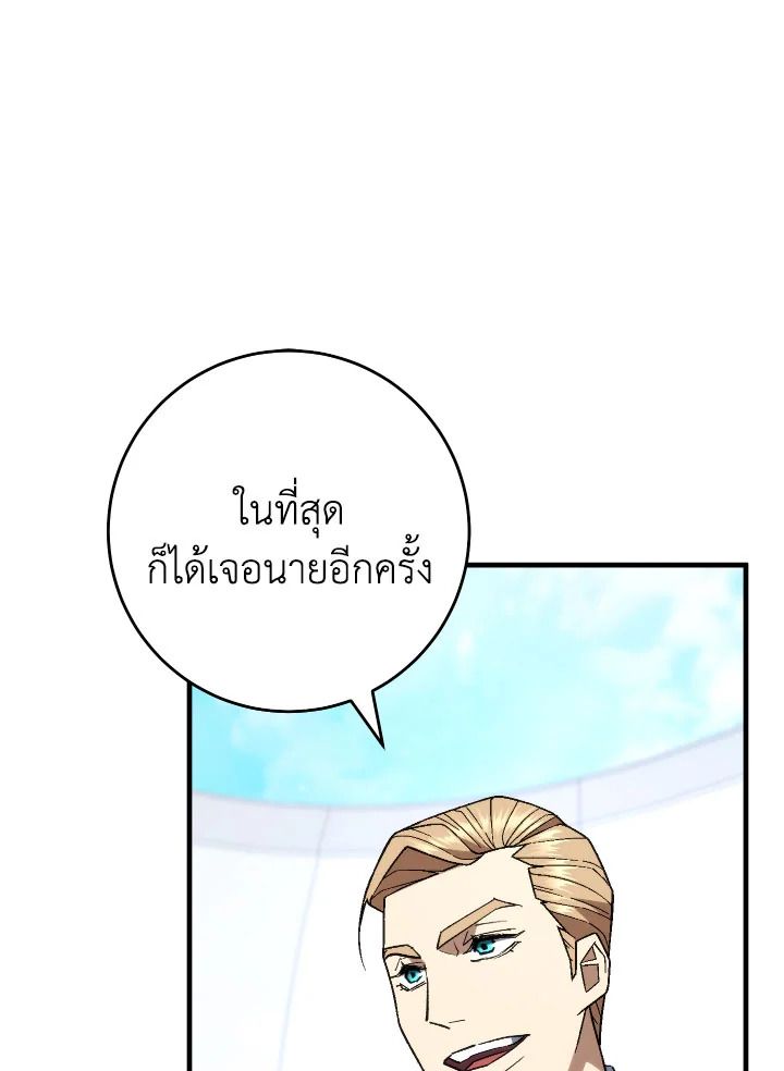 The Hero Returns ตอนที่ 104 3