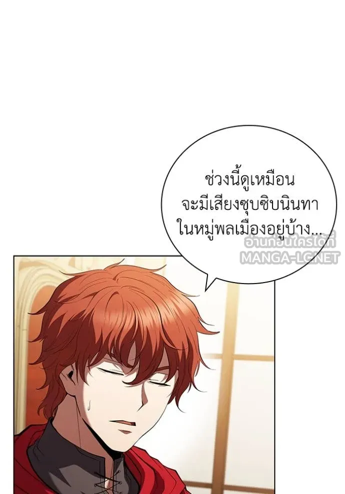 I Regressed As The Duke ตอนที่ 104 3