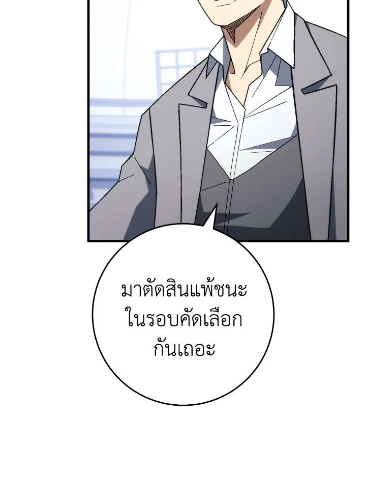 The Hero Returns ตอนที่ 104 4