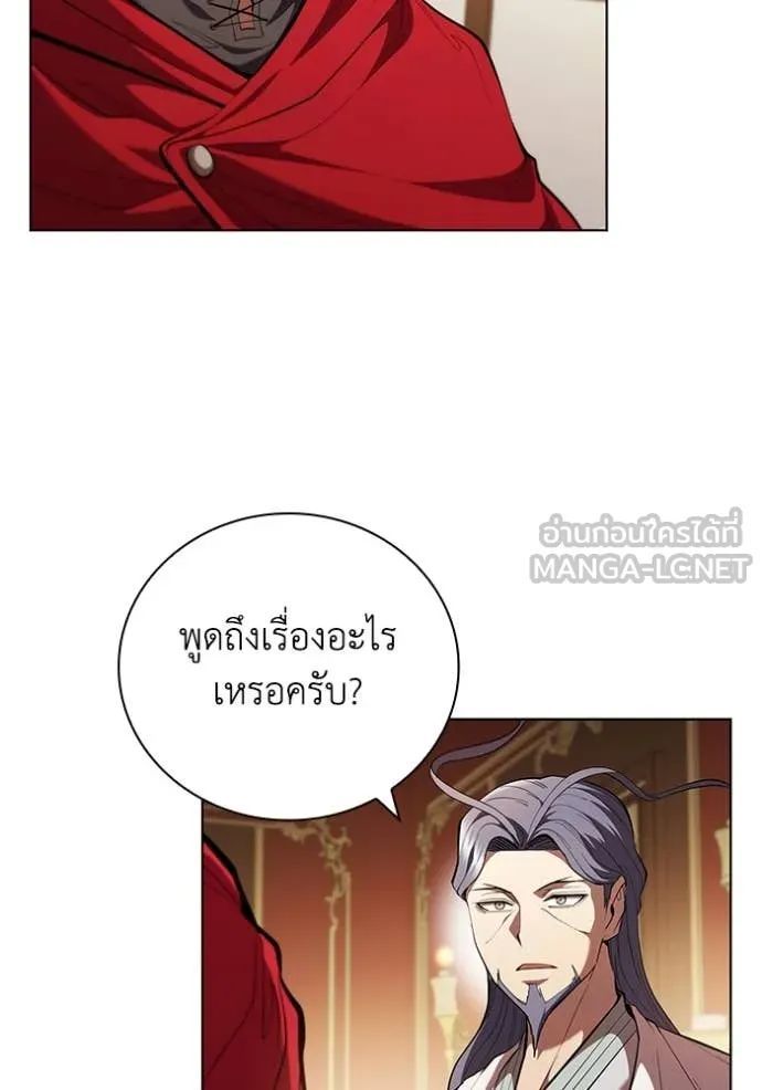 I Regressed As The Duke ตอนที่ 104 4