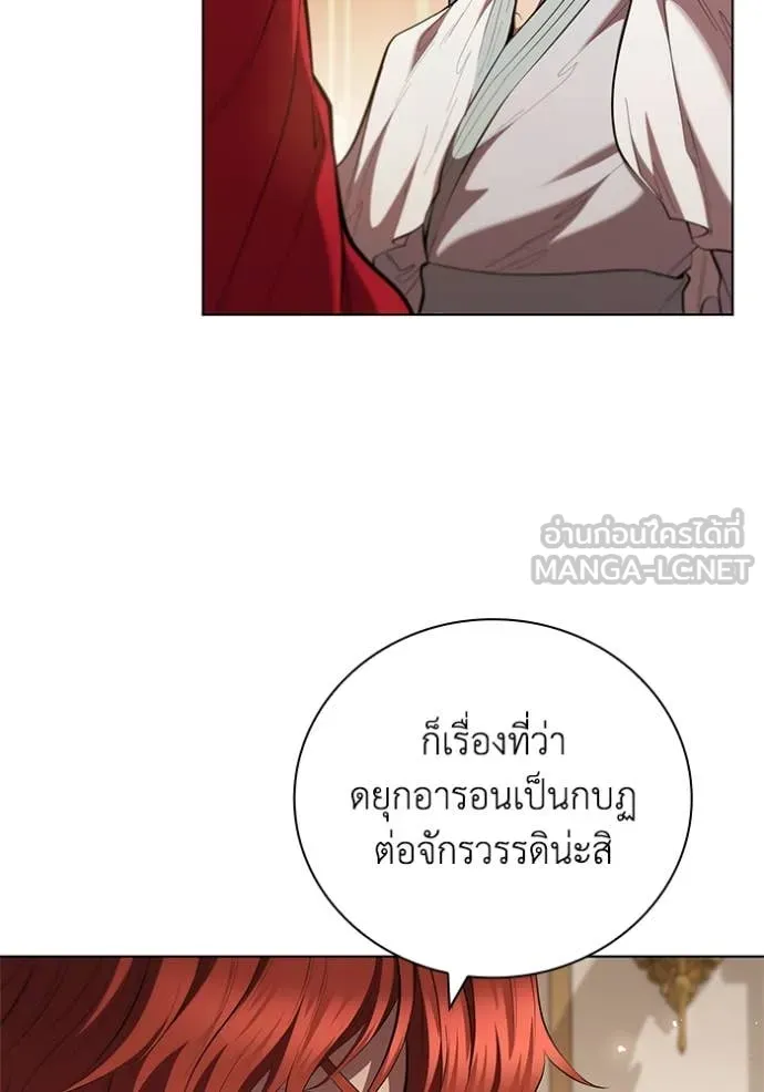 I Regressed As The Duke ตอนที่ 104 5
