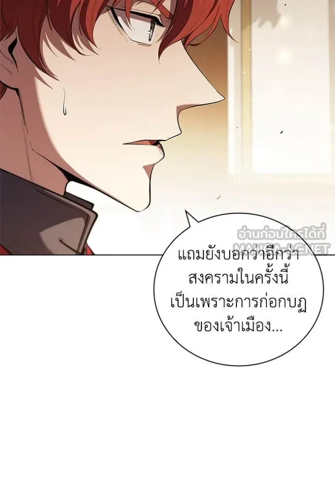 I Regressed As The Duke ตอนที่ 104 6
